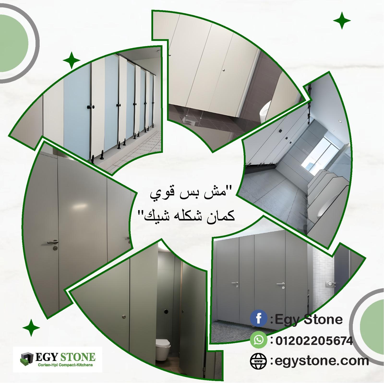 قواطيع حمامات كومباكت  : توريد . تركيب أفضل سعر للمتر المربع