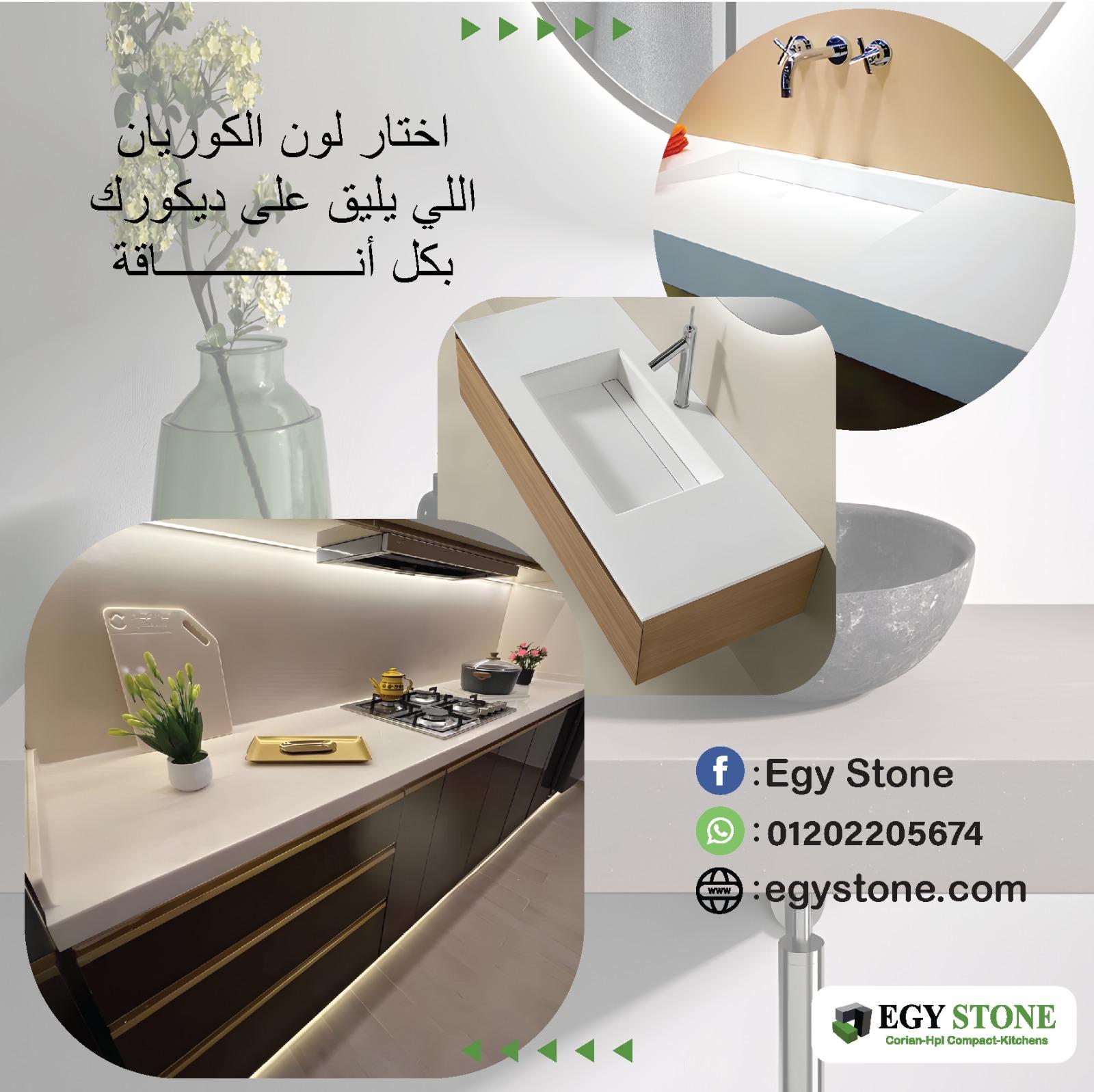 وحدات وقرص واحواض من الكوريان